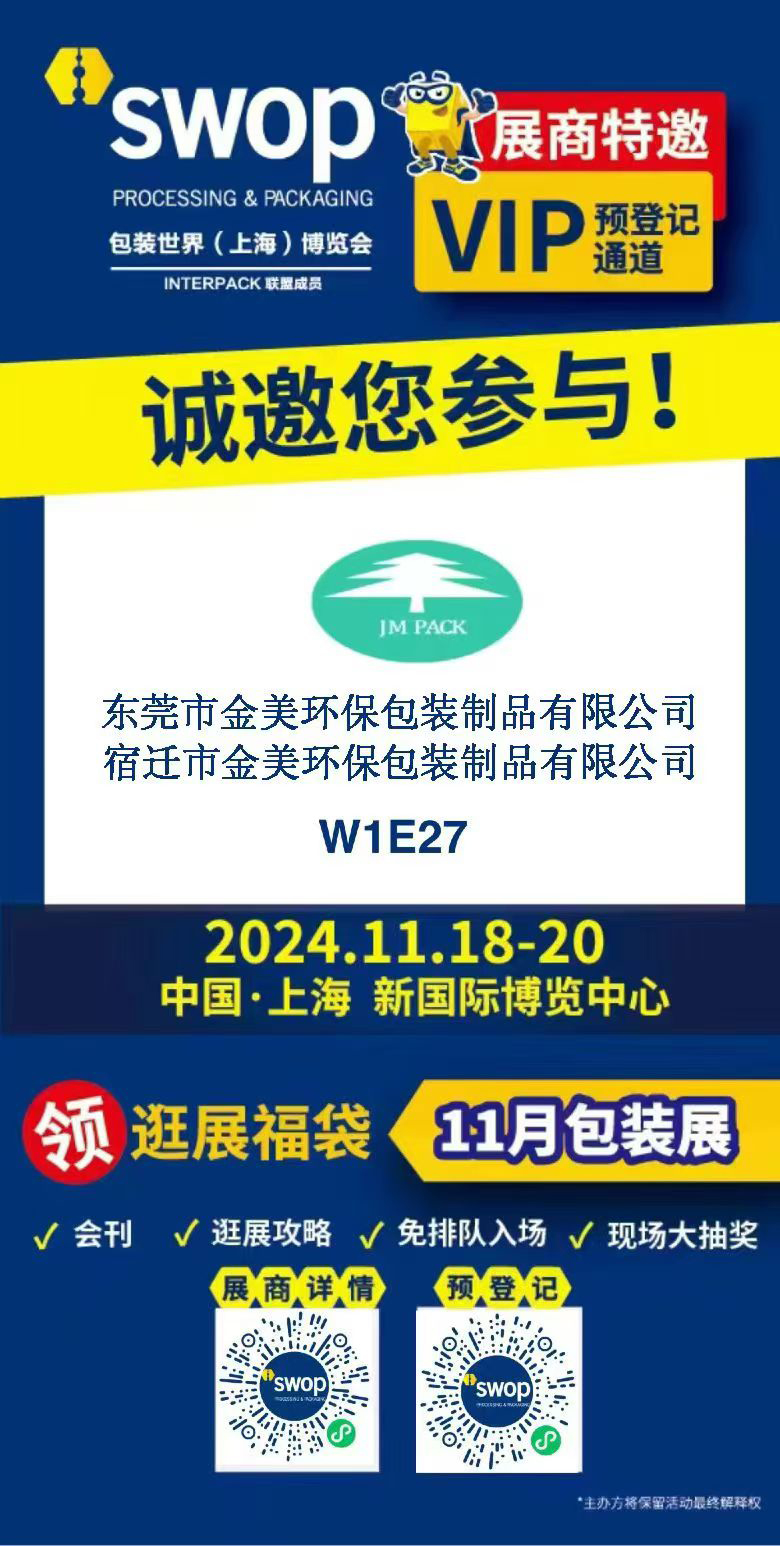 上海 新國際博覽（lǎn）中心