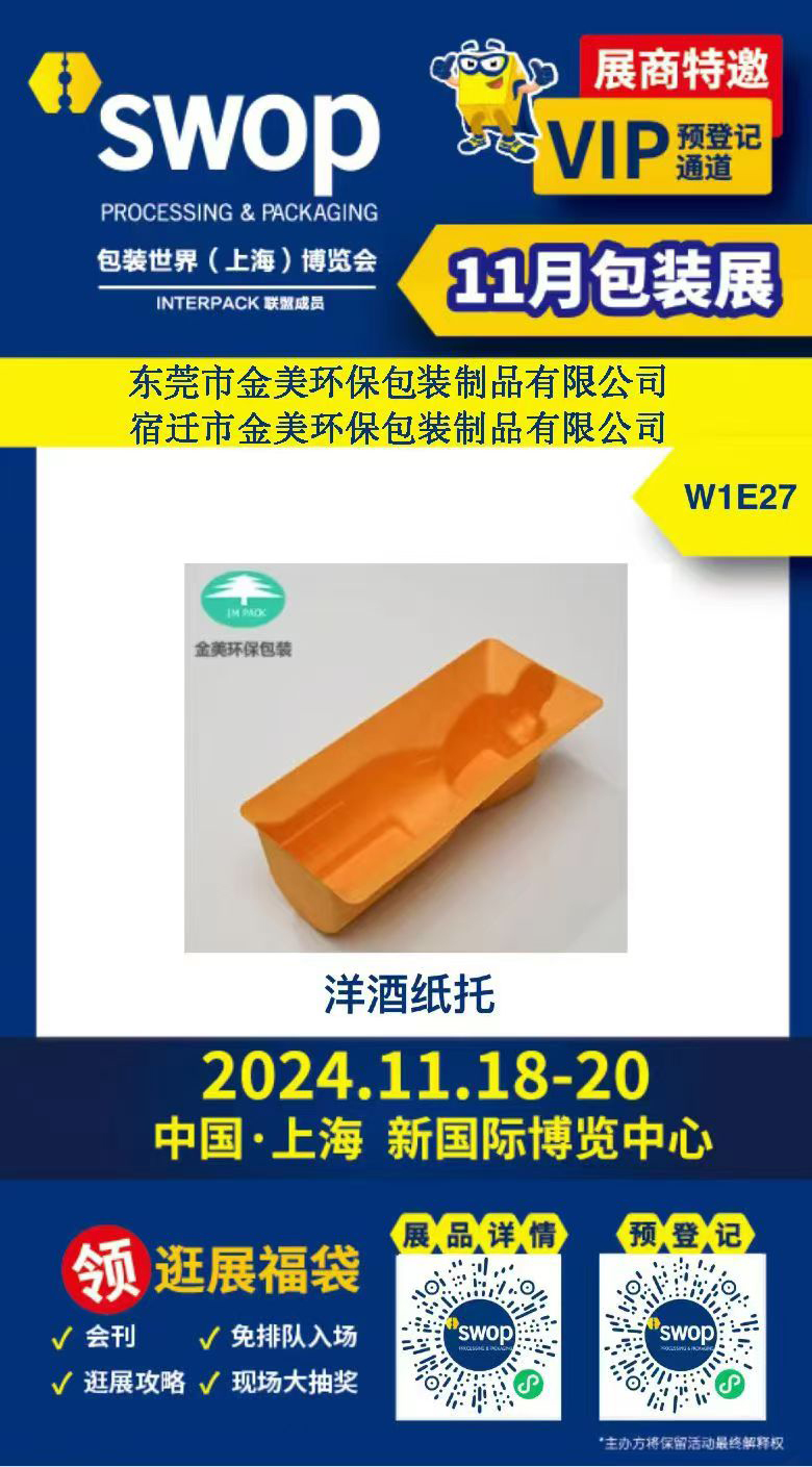 上（shàng）海 新國際博（bó）覽中心（xīn）