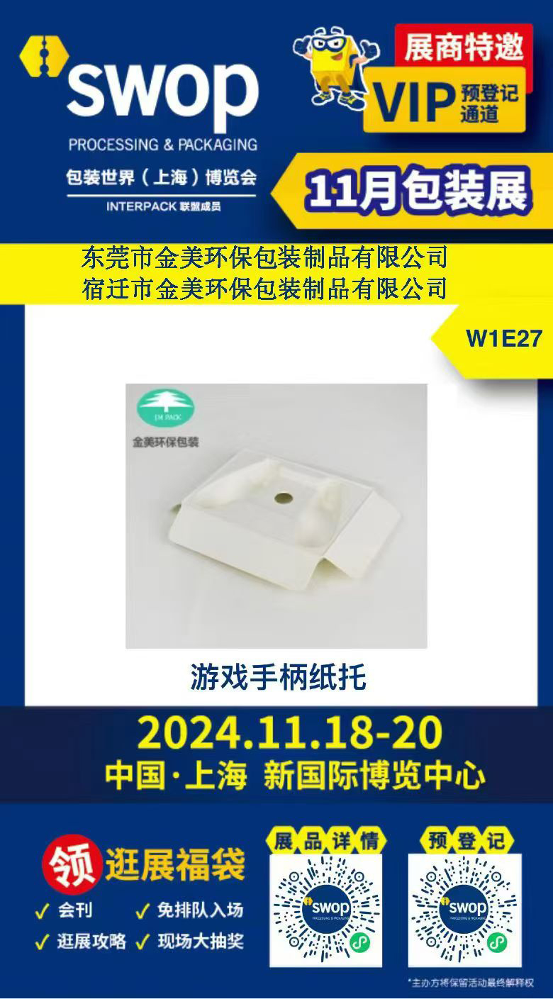 上海（hǎi） 新國際博覽（lǎn）中心