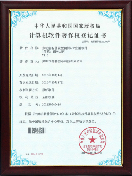 多功（gōng）能智（zhì）能設置鬧鍾APP應用（yòng）軟件[簡稱：鬧鍾APP]V1.0