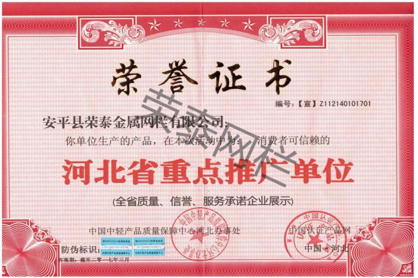 河（hé）北省重點推廣單位