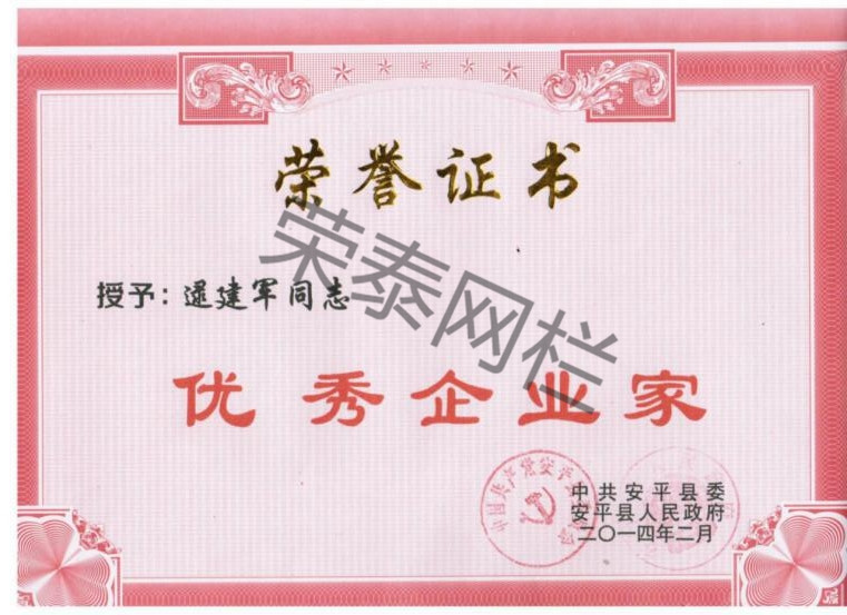 優秀企業（yè）家