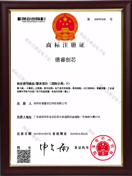 商標注冊證