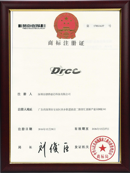 商標注冊證（zhèng）書