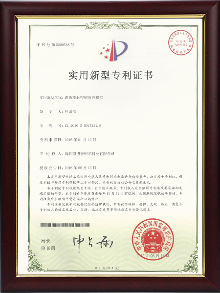 實用新型（xíng）專利（lì）